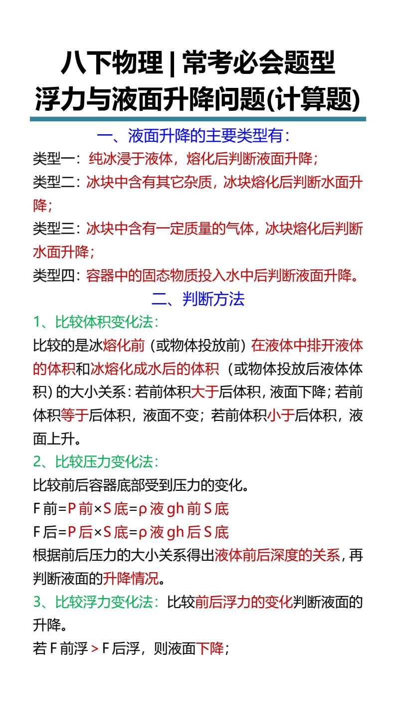 资料预览 第1页