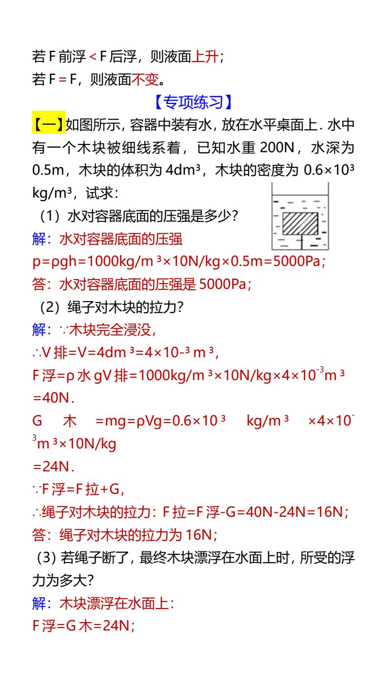 资料预览 第2页