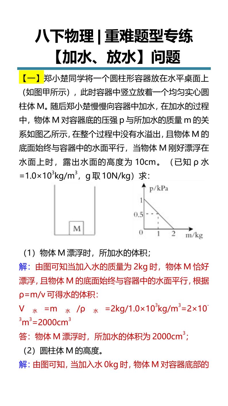 资料预览 第1页