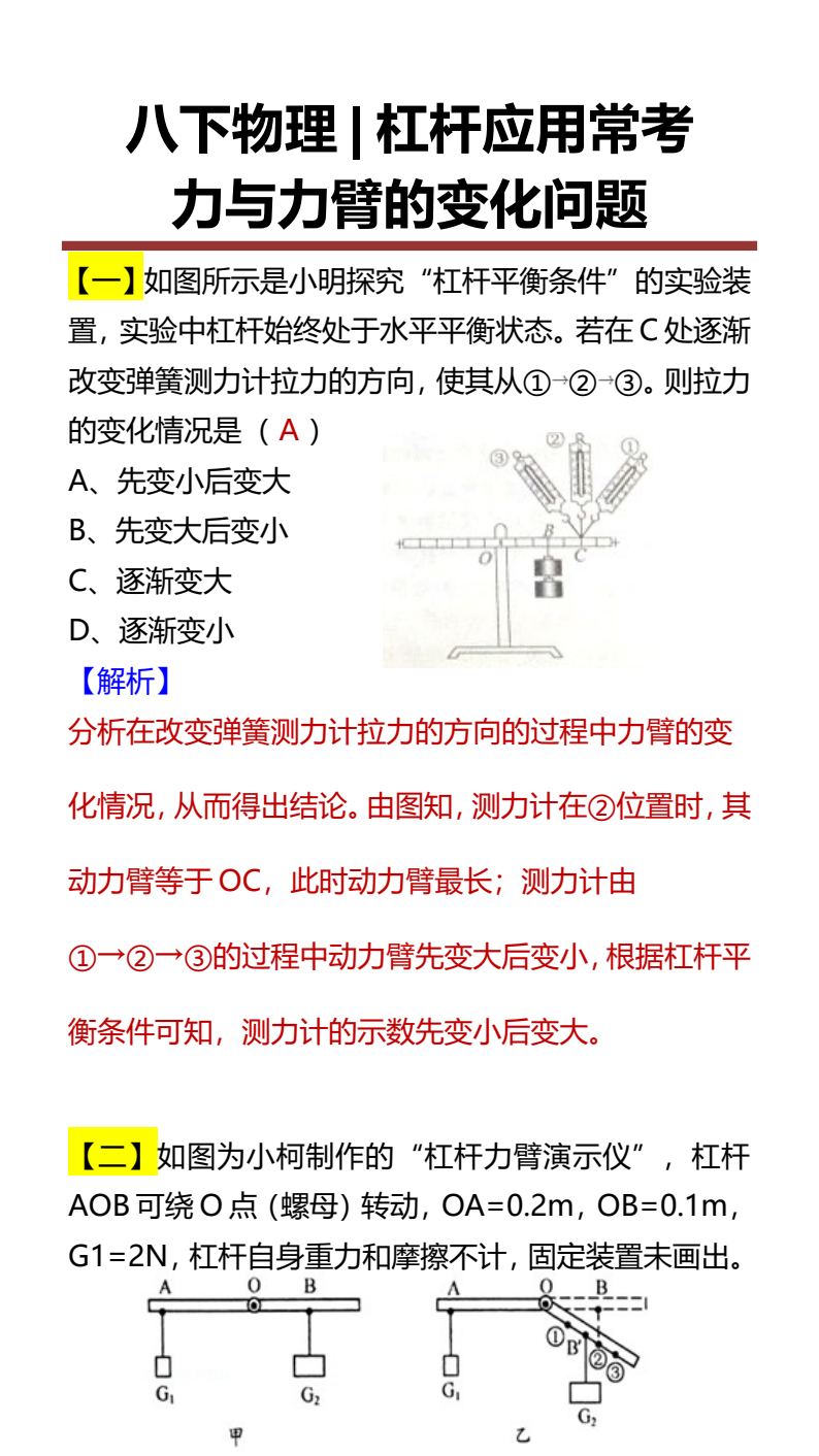 资料预览 第1页
