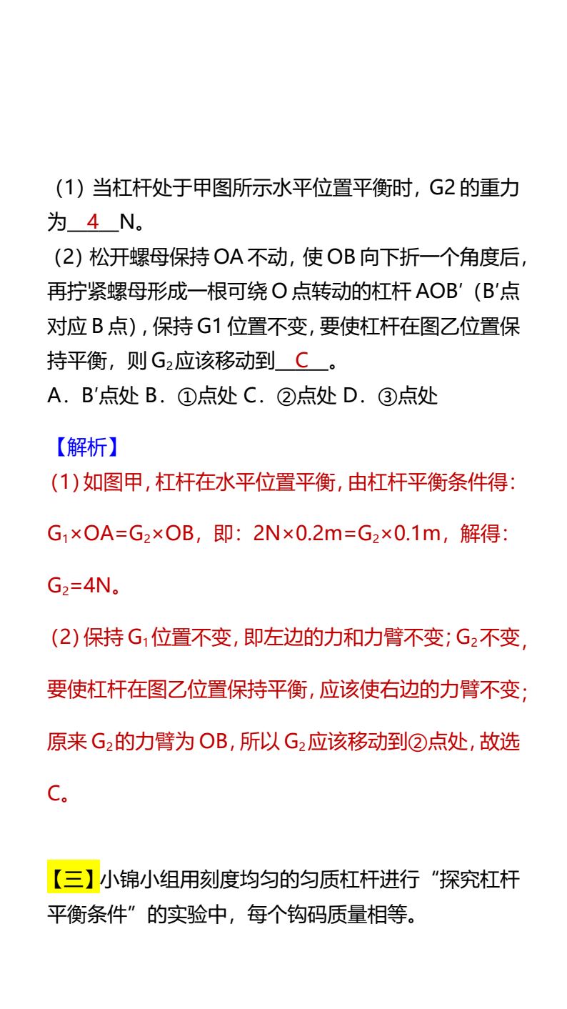 资料预览 第2页