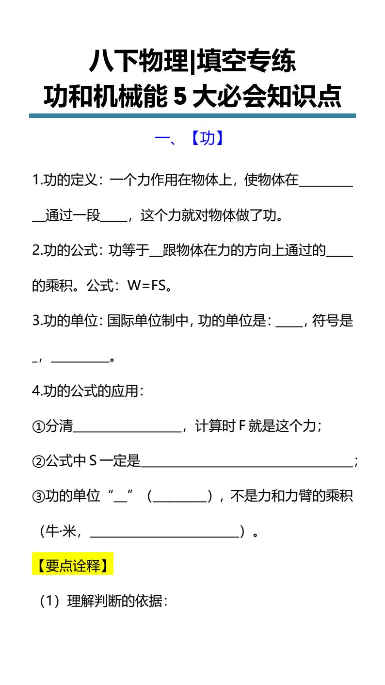 资料预览 第1页
