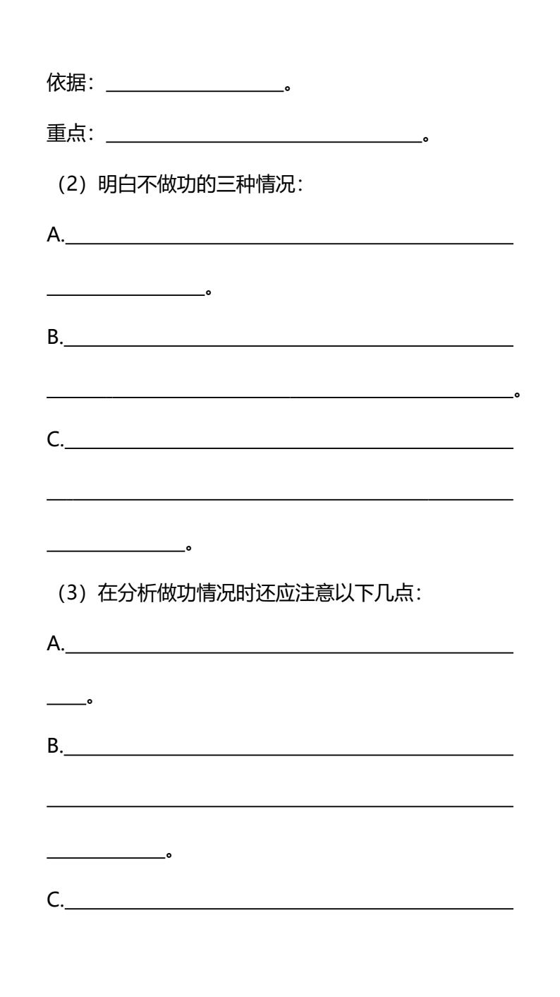资料预览 第2页