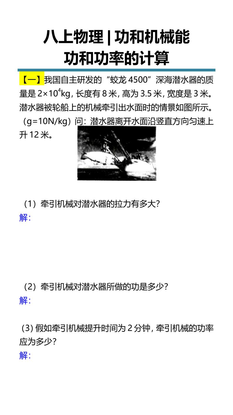 资料预览 第1页