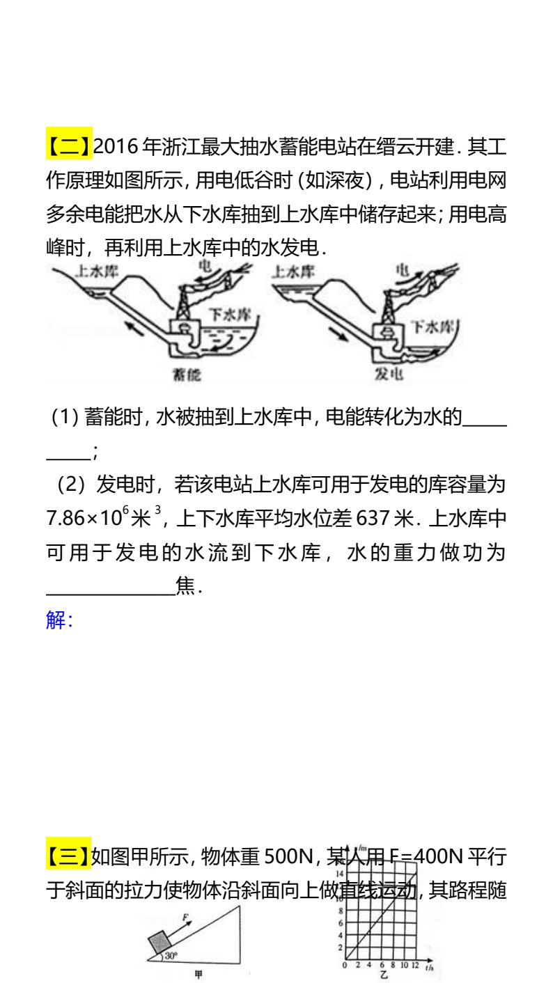 资料预览 第2页