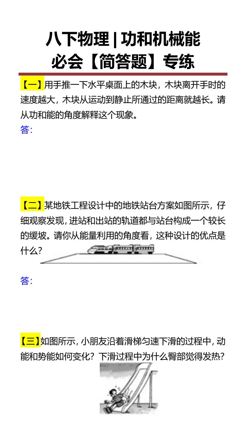 资料预览 第1页