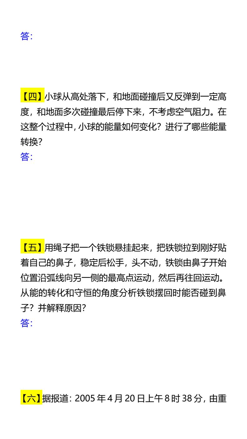 资料预览 第2页