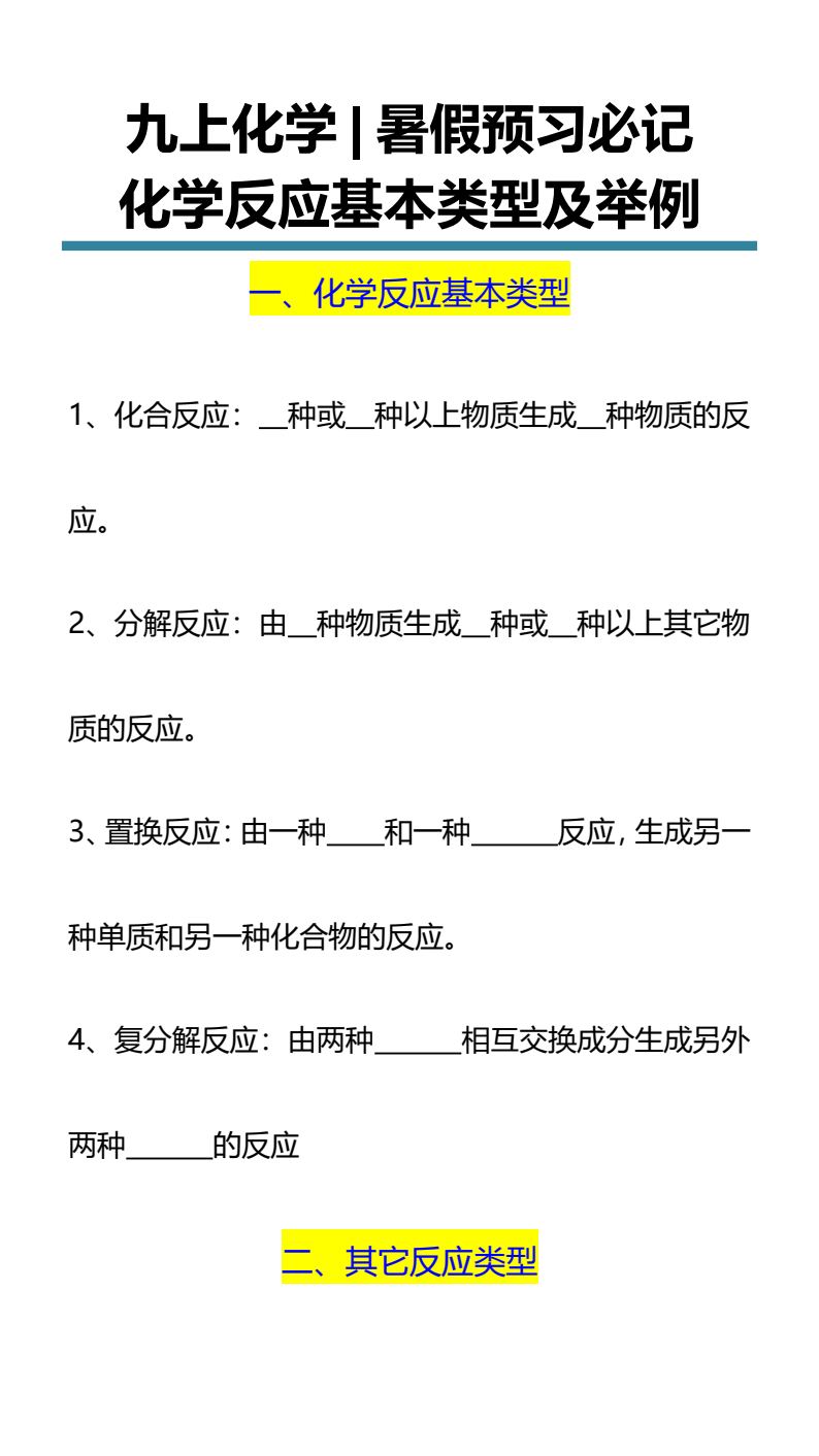 资料预览 第1页