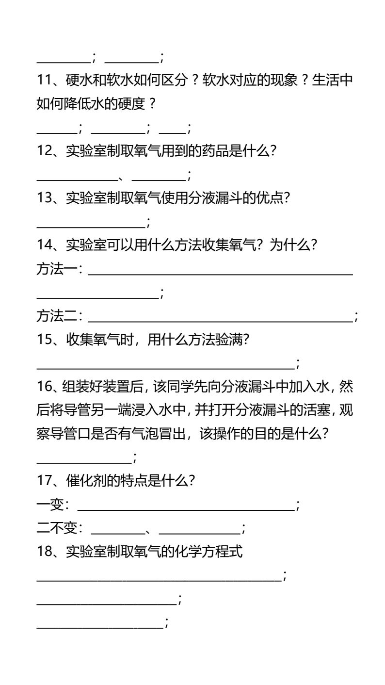 资料预览 第2页