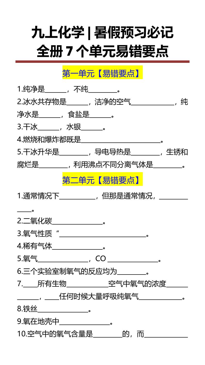 资料预览 第1页