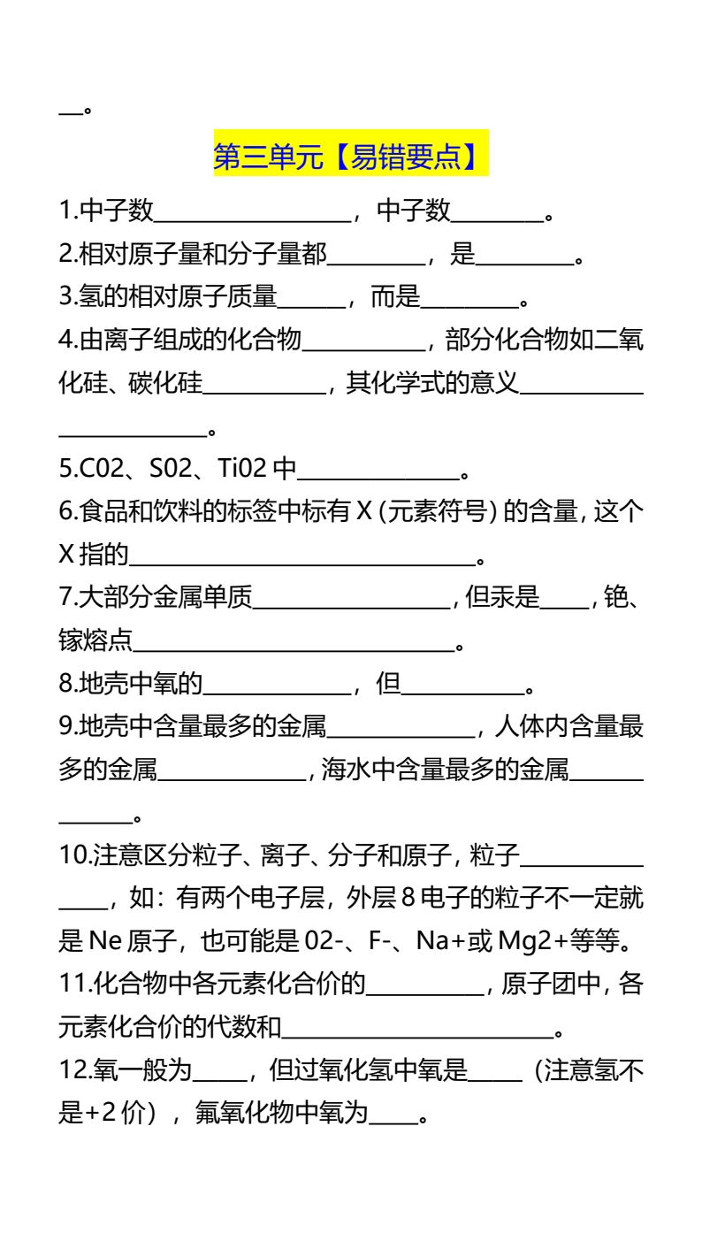 资料预览 第2页