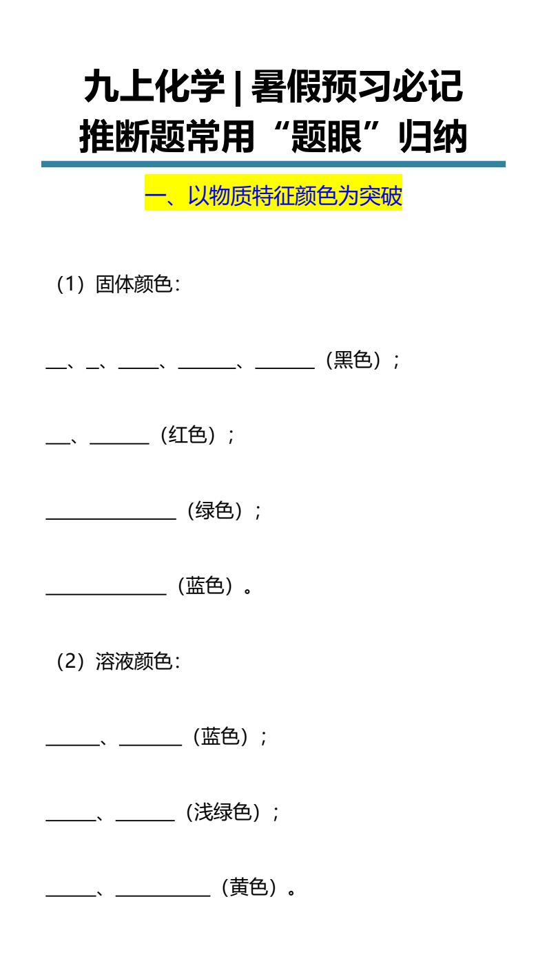 资料预览 第1页