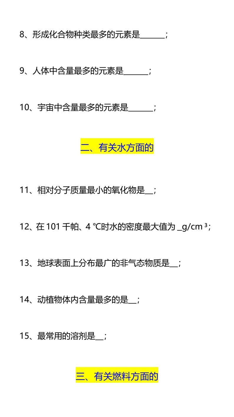 资料预览 第2页