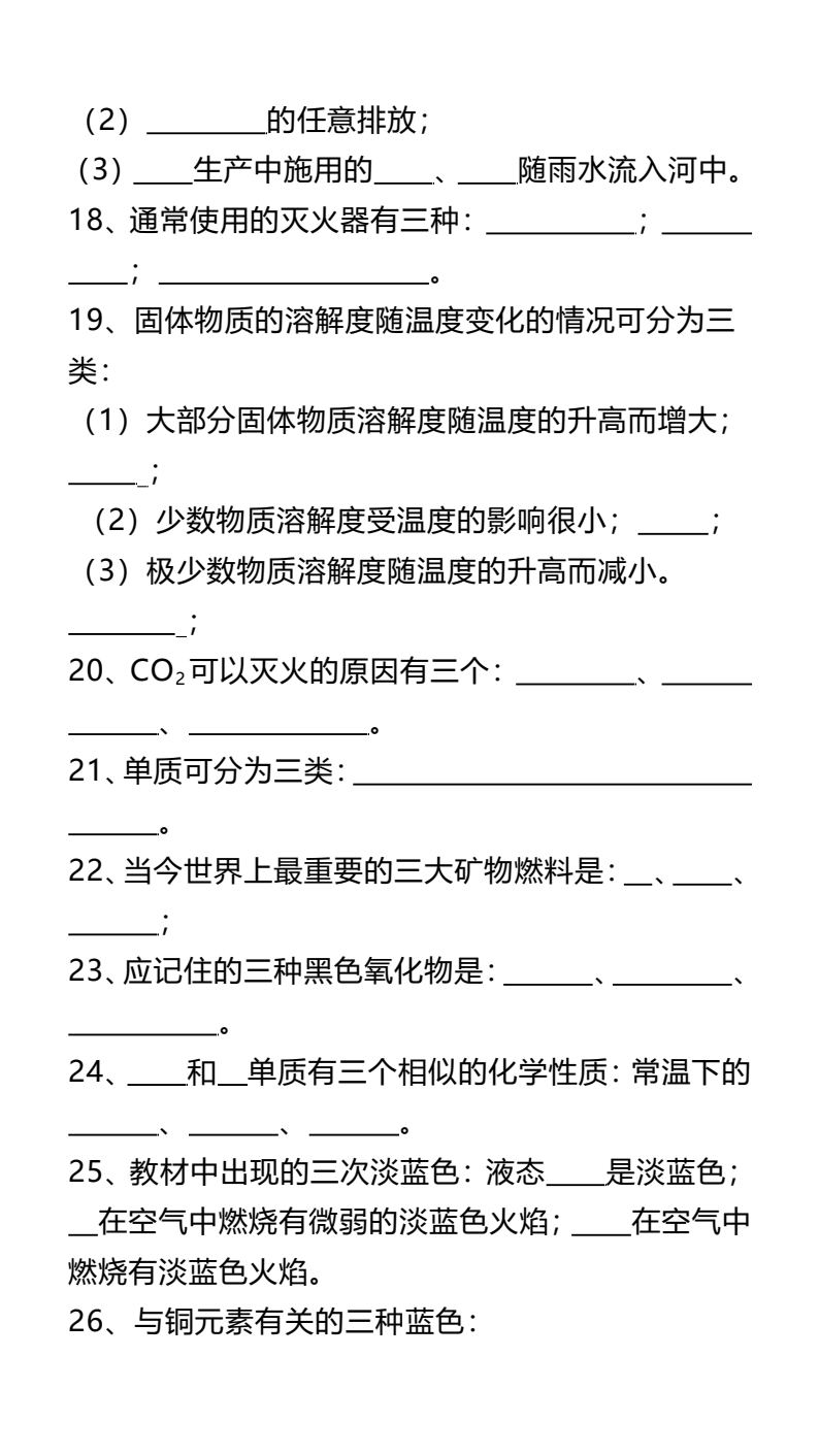 资料预览 第2页