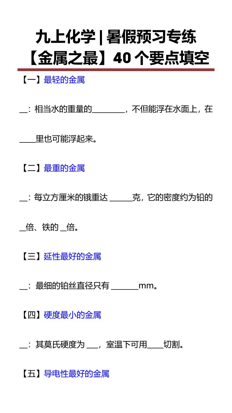 资料预览 第1页