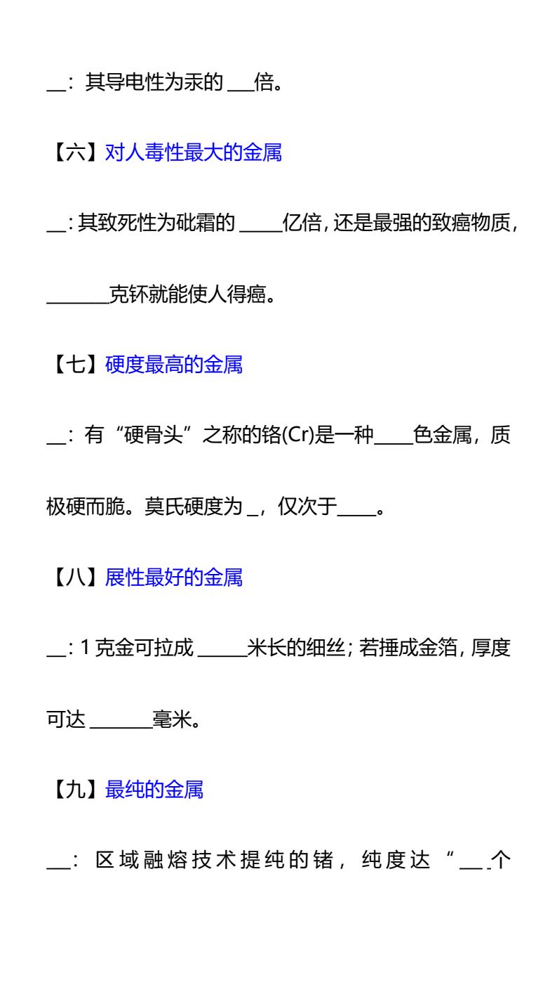 资料预览 第2页