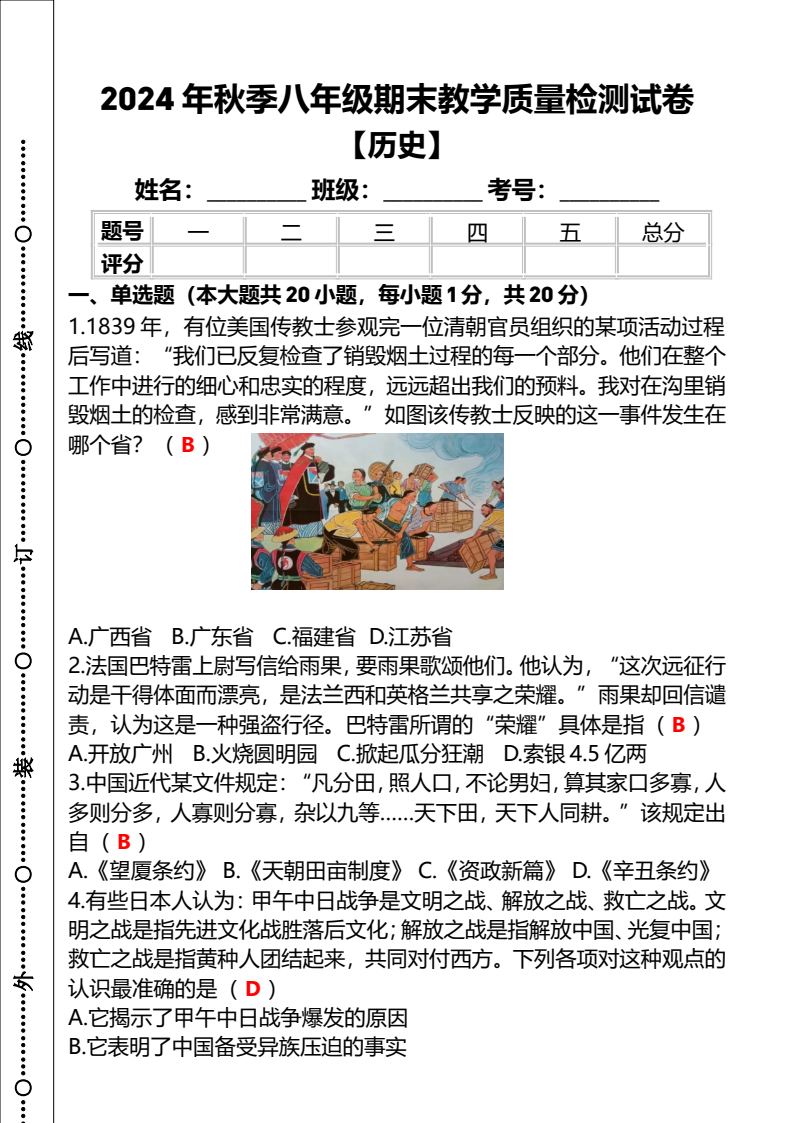 资料预览 第1页