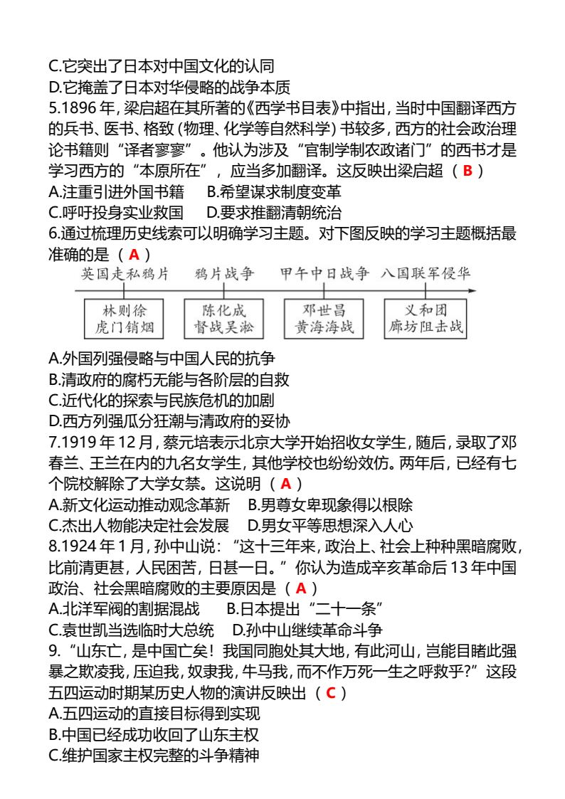 资料预览 第2页