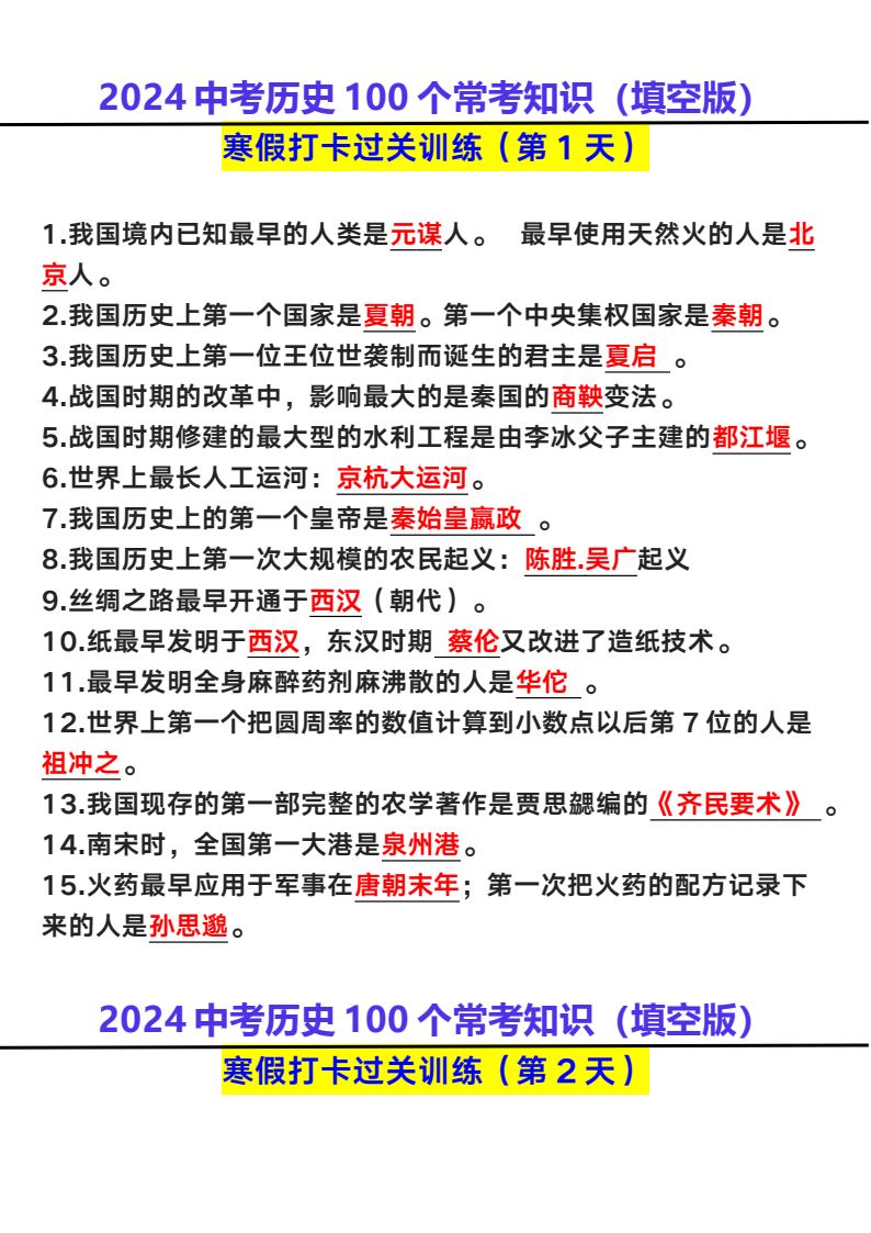 资料预览 第1页