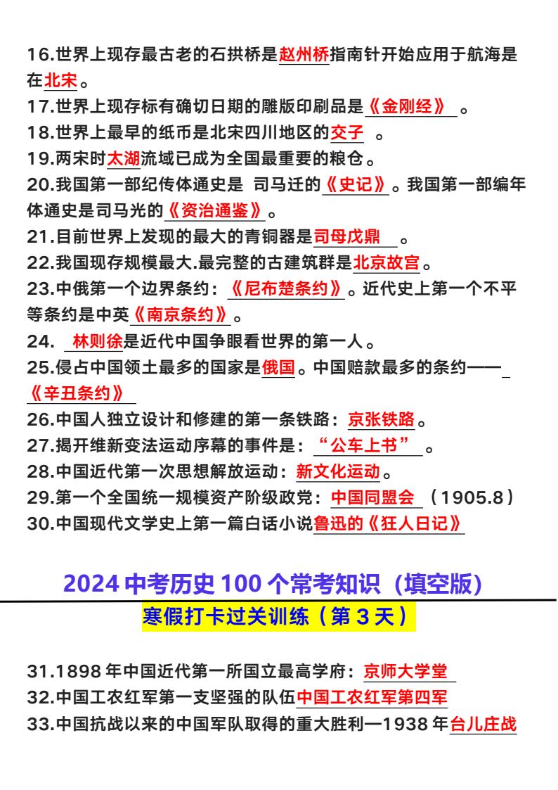 资料预览 第2页