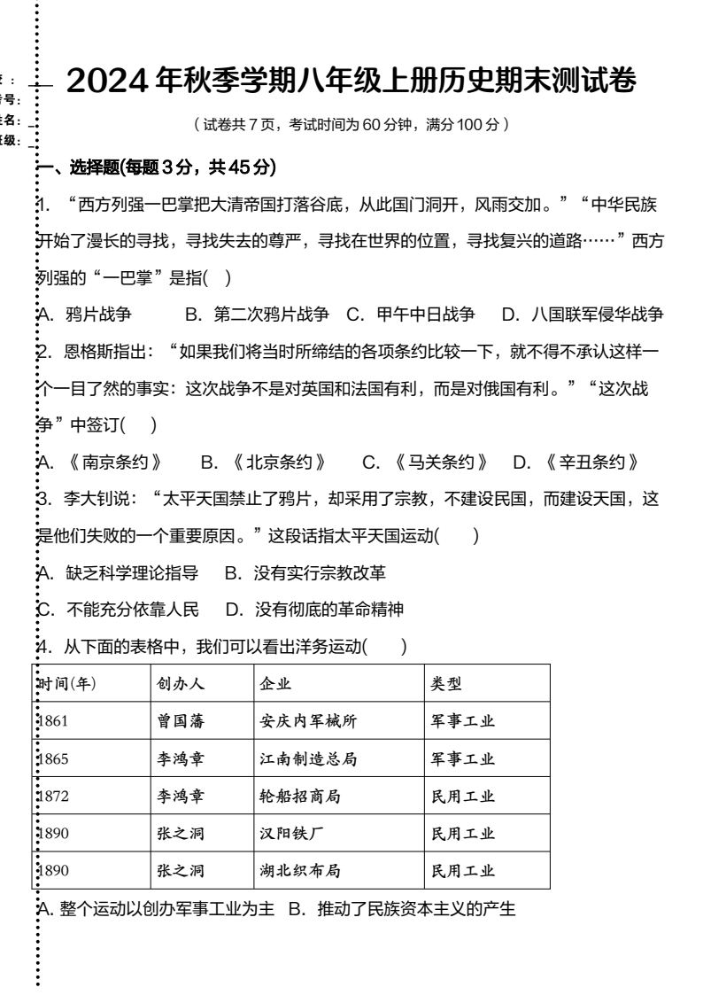 资料预览 第1页