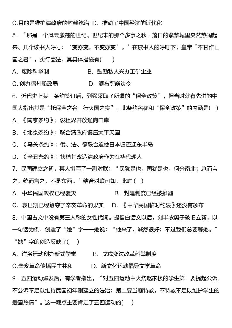 资料预览 第2页