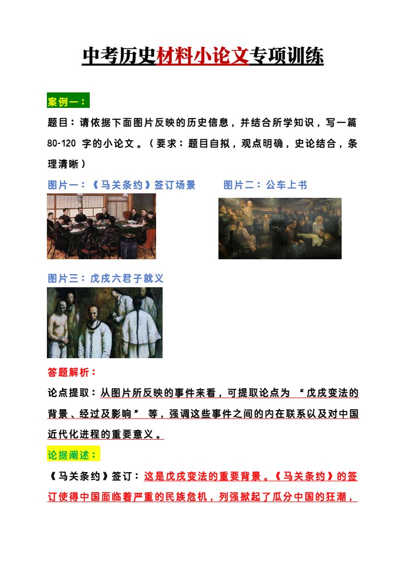 资料预览 第1页