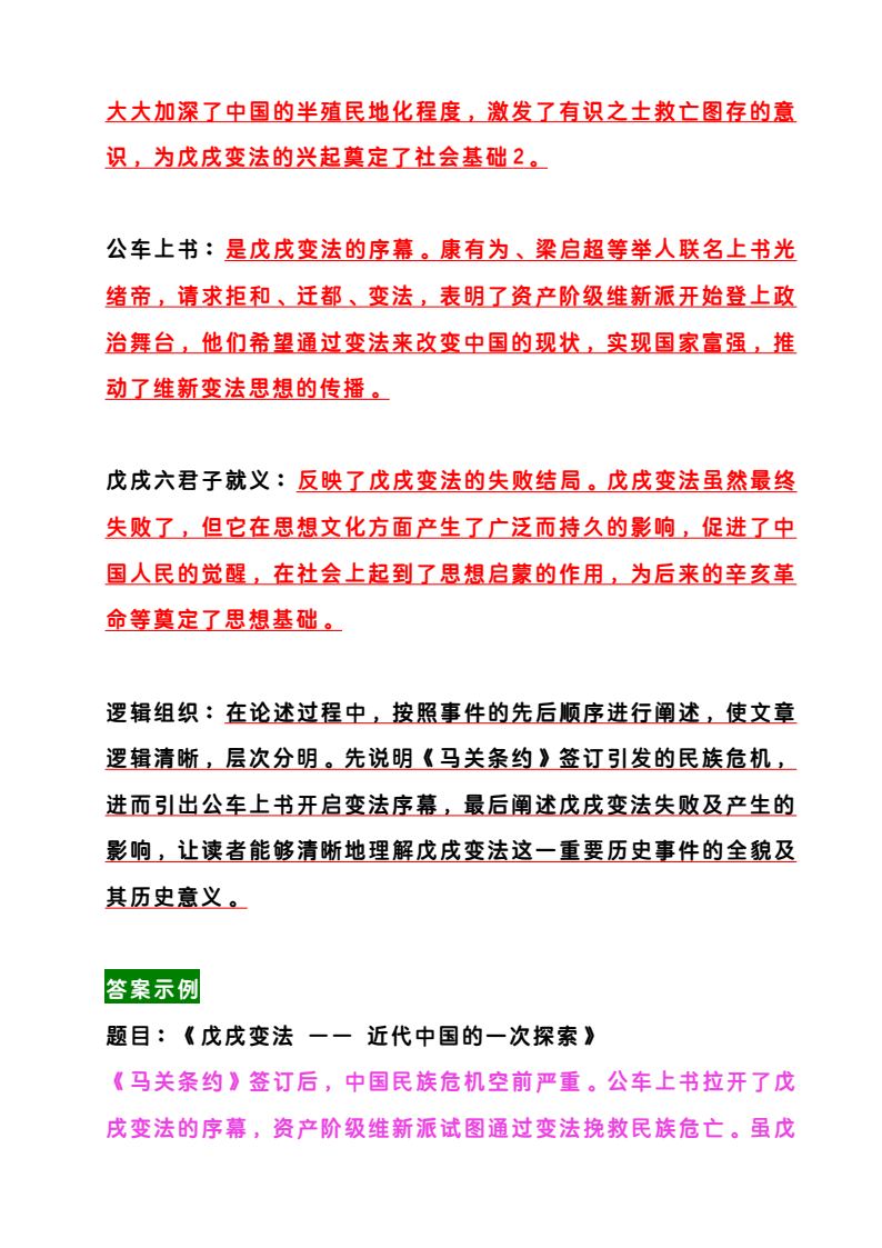资料预览 第2页