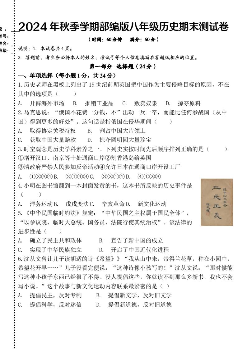 资料预览 第1页