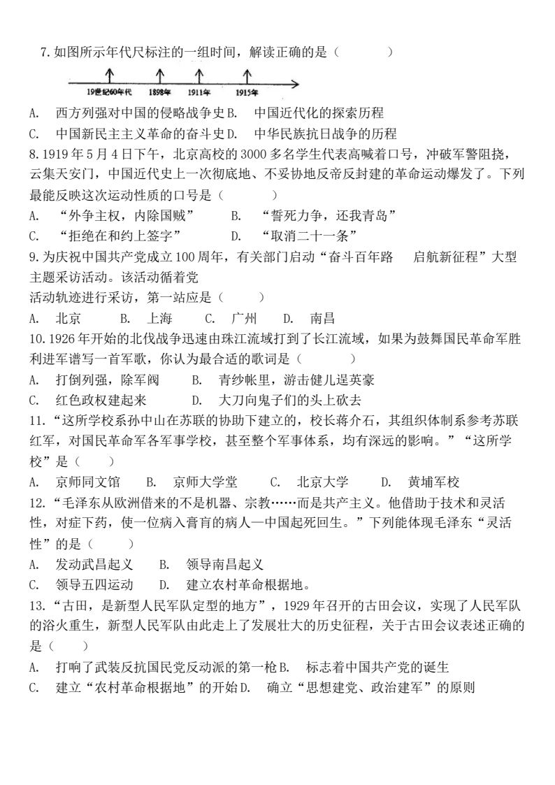 资料预览 第2页