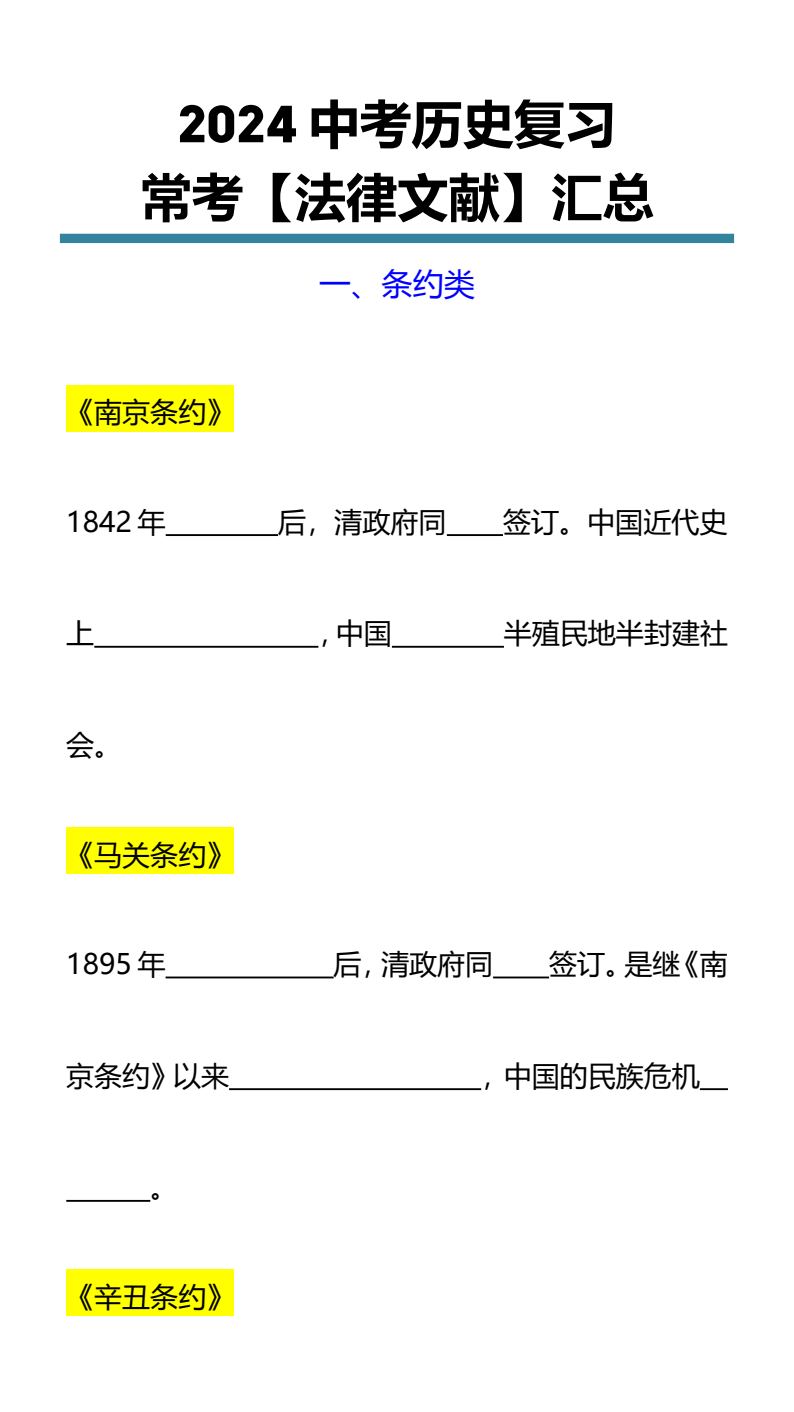 资料预览 第1页