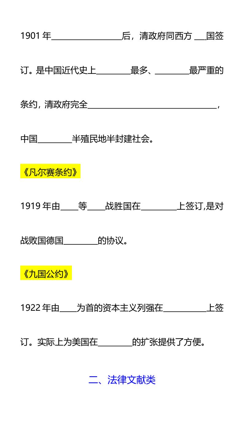 资料预览 第2页
