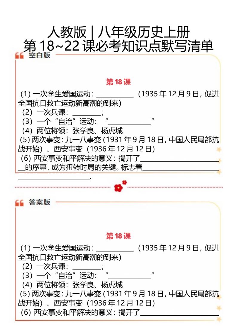 资料预览 第1页