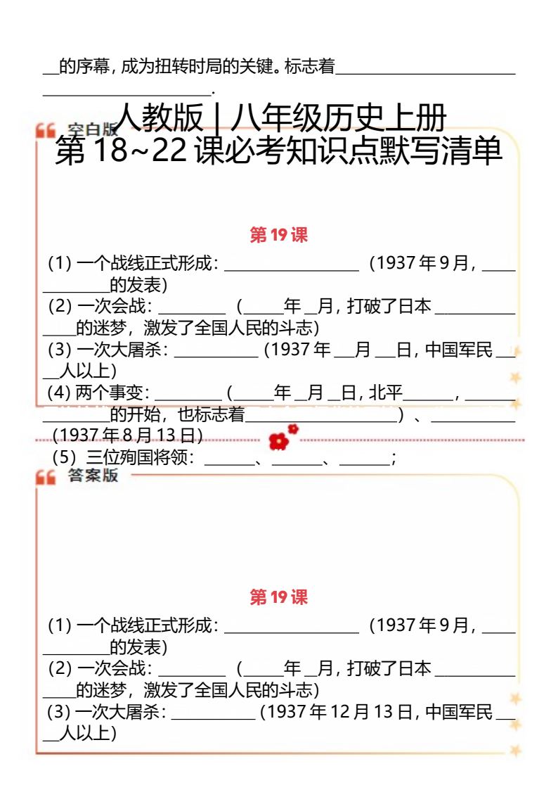 资料预览 第2页