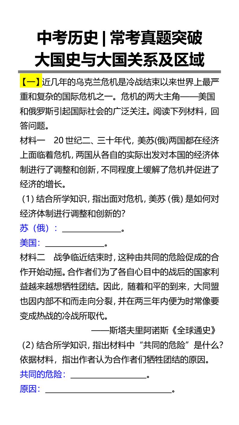 资料预览 第1页