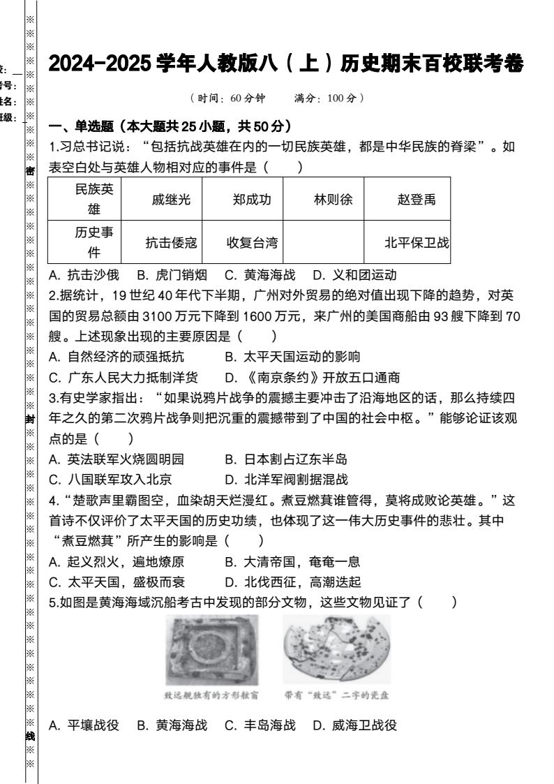 资料预览 第1页