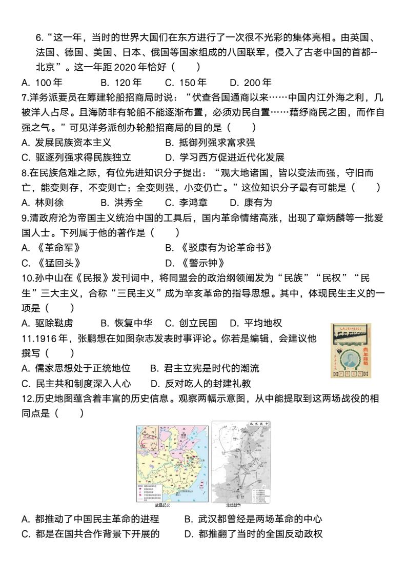 资料预览 第2页