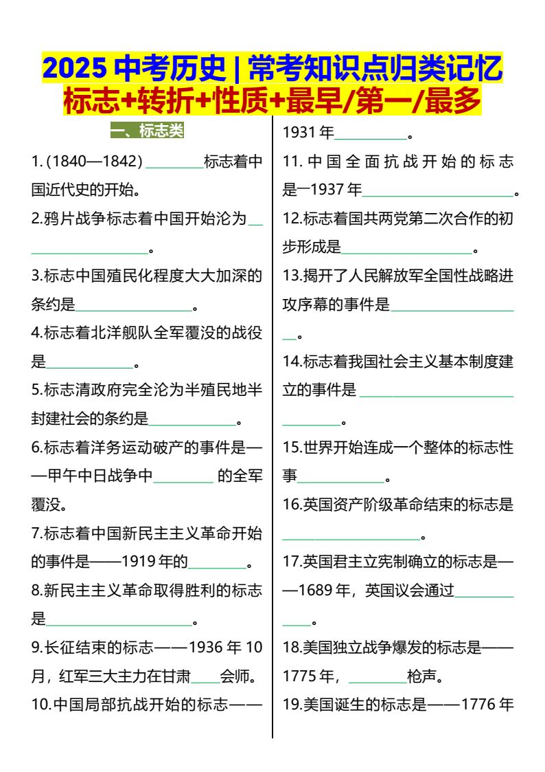 资料预览 第1页