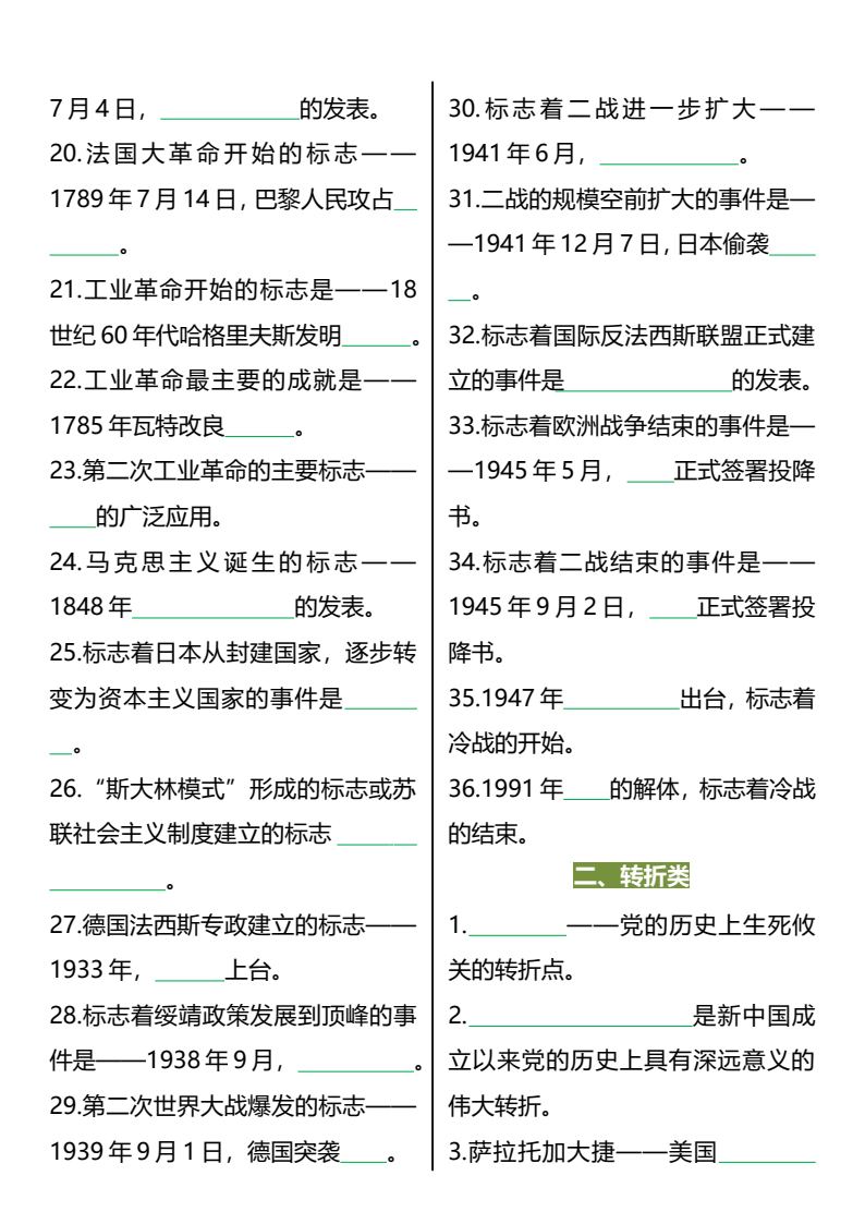 资料预览 第2页