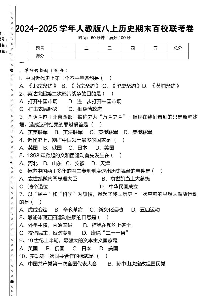 资料预览 第1页