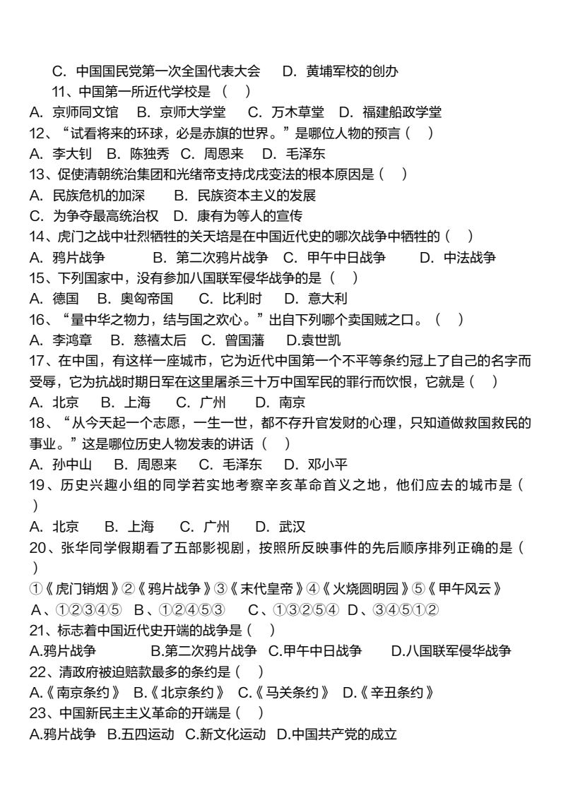 资料预览 第2页
