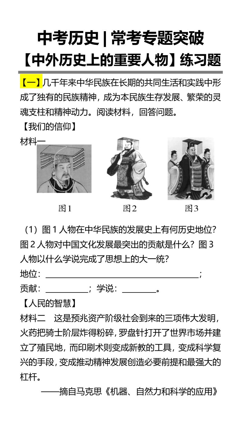 资料预览 第1页