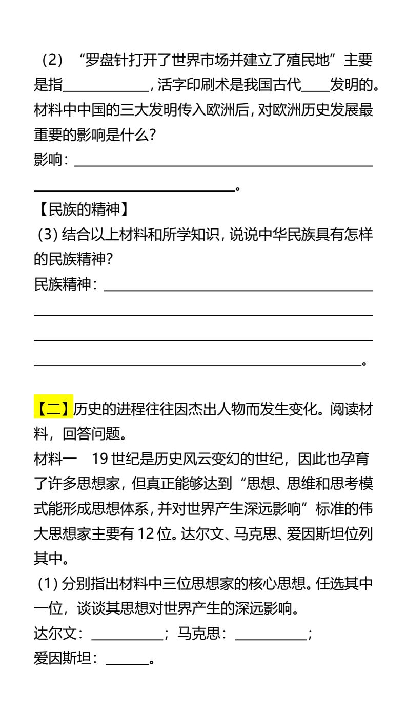 资料预览 第2页