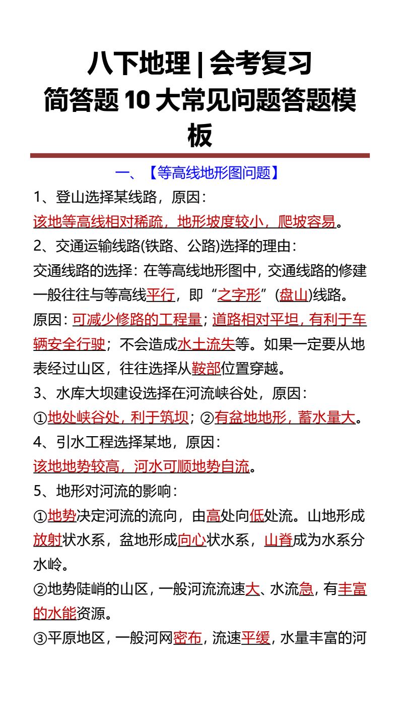 资料预览 第1页