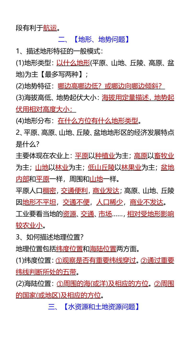 资料预览 第2页