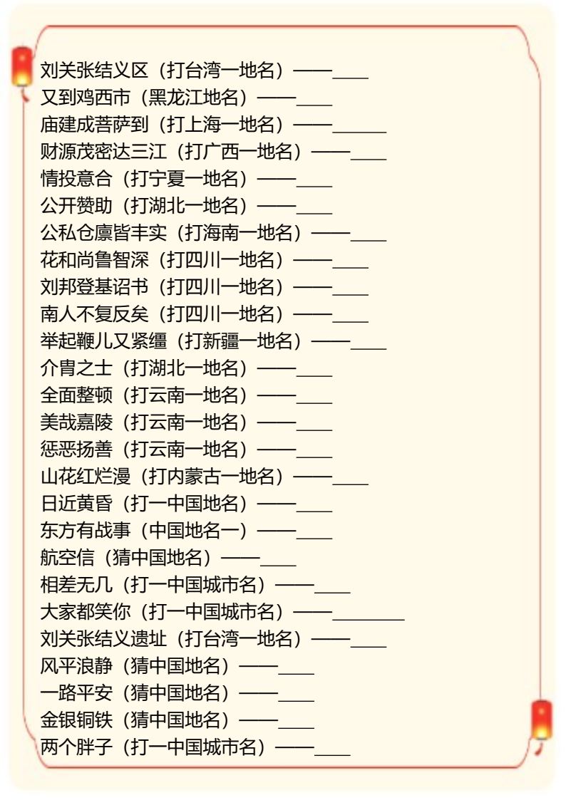 资料预览 第2页