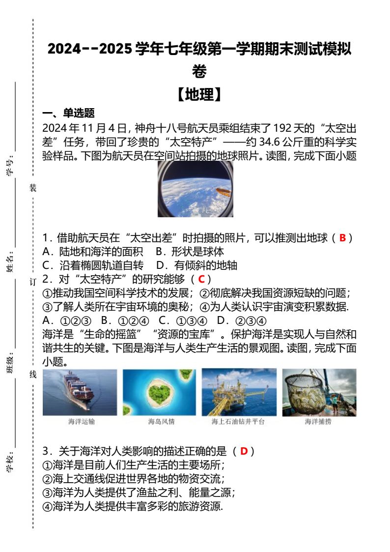 资料预览 第1页
