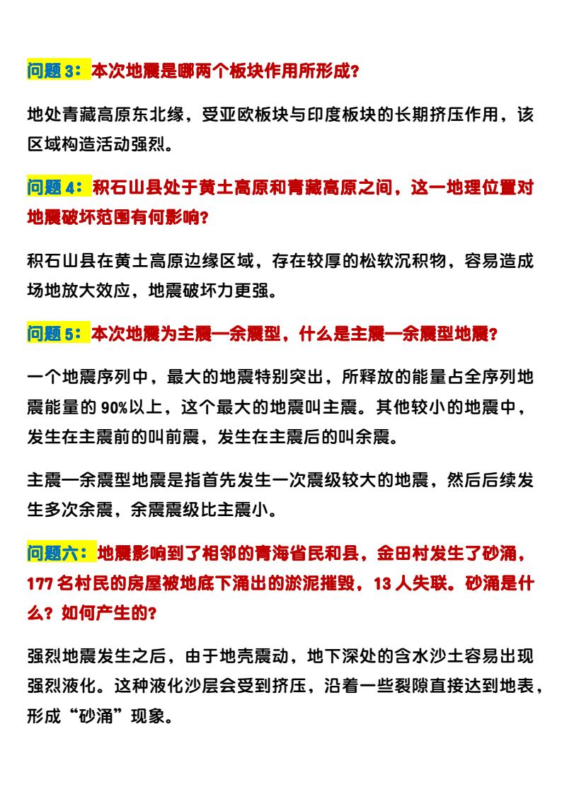 资料预览 第2页