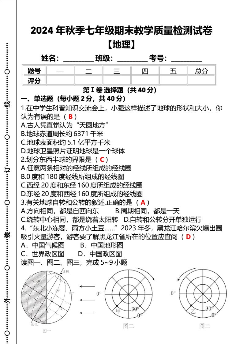 资料预览 第1页