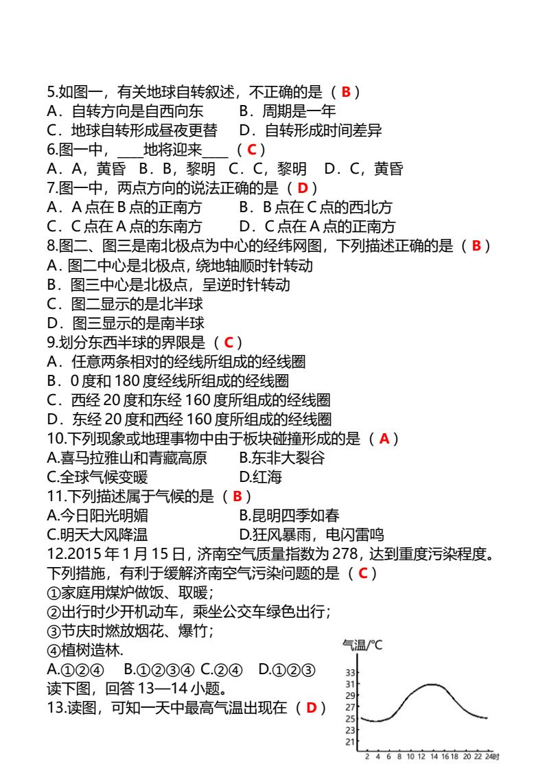 资料预览 第2页